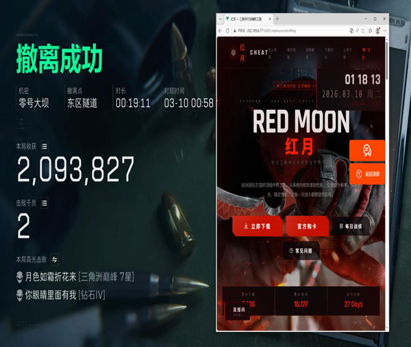 三角洲辅助呼吸系统软件效果