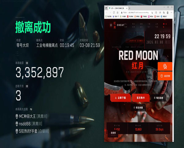 三角洲辅助呼吸系统透视自瞄效果